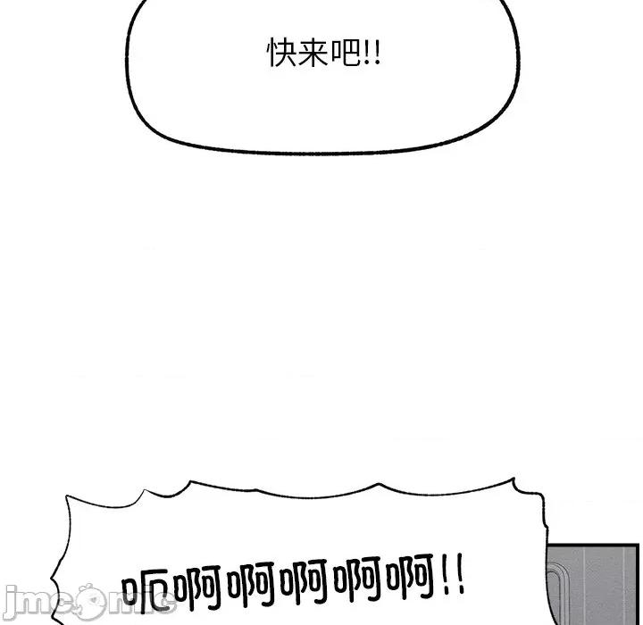 超導體覺醒 超導體覺醒-超導體覺醒 第2話 第120页