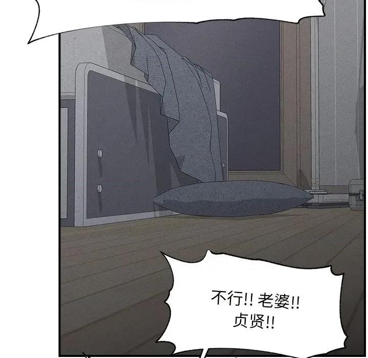 超導體覺醒 超導體覺醒-超導體覺醒 第2話 第121页