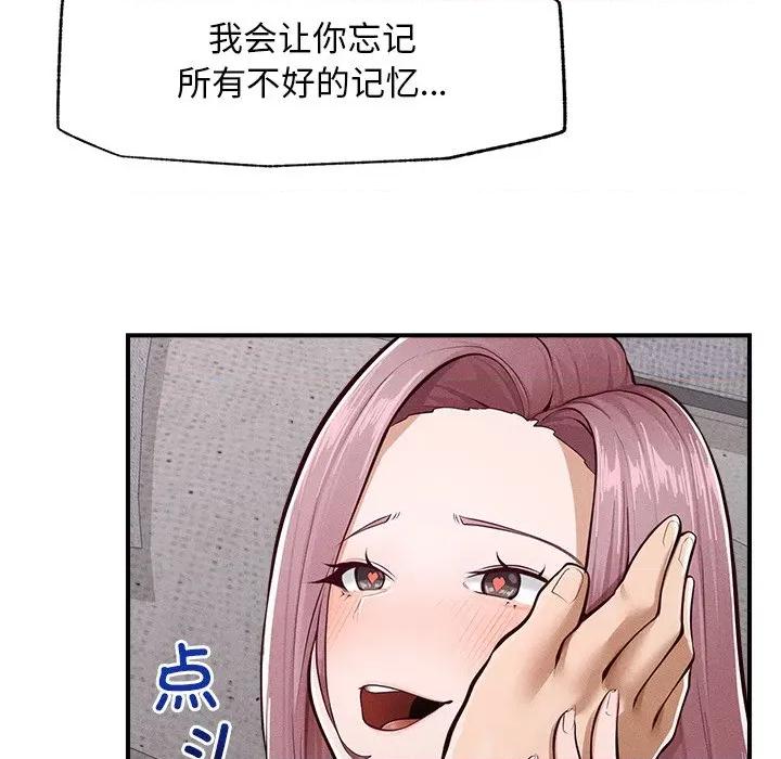 超導體覺醒 超導體覺醒-超導體覺醒 第2話 第129页