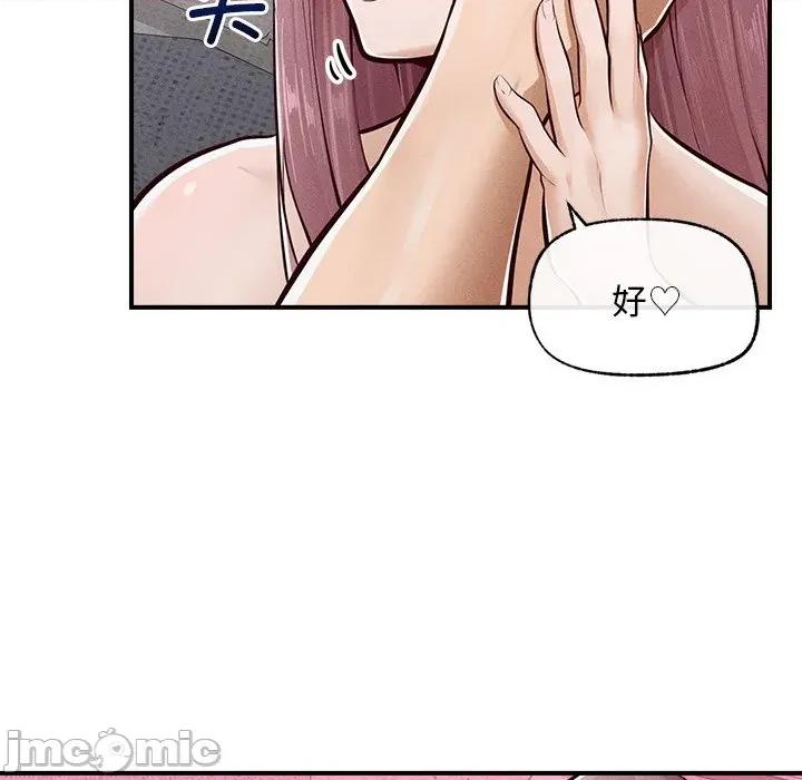 超導體覺醒 超導體覺醒-超導體覺醒 第2話 第130页