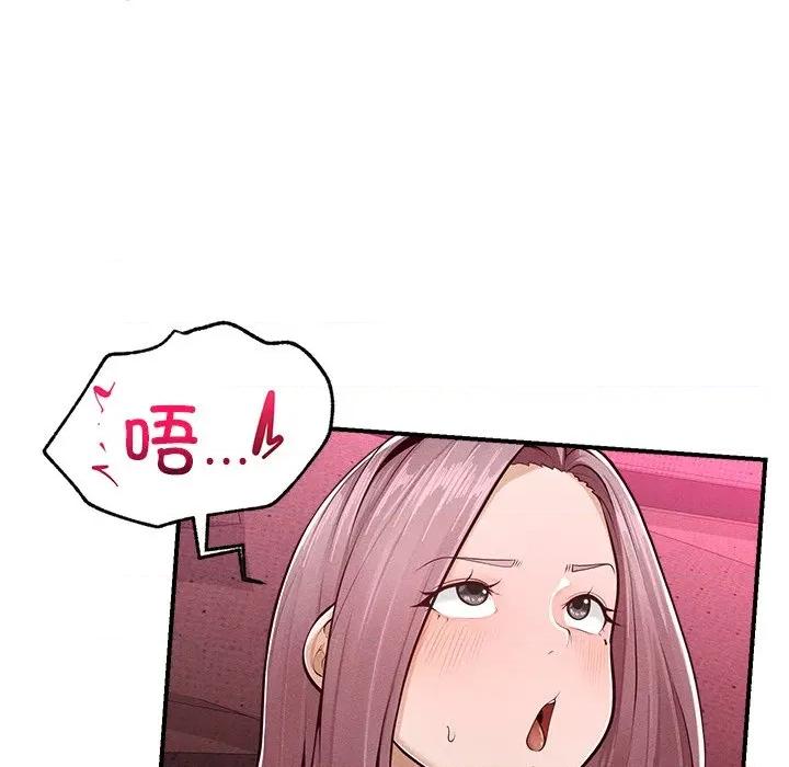 超導體覺醒 超導體覺醒-超導體覺醒 第2話 第137页