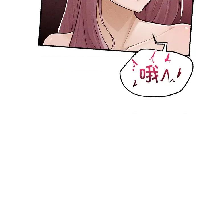 超導體覺醒 超導體覺醒-超導體覺醒 第2話 第138页