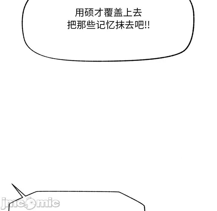 超導體覺醒 超導體覺醒-超導體覺醒 第2話 第140页