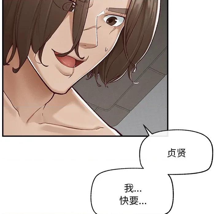 超導體覺醒 超導體覺醒-超導體覺醒 第3話 第29页