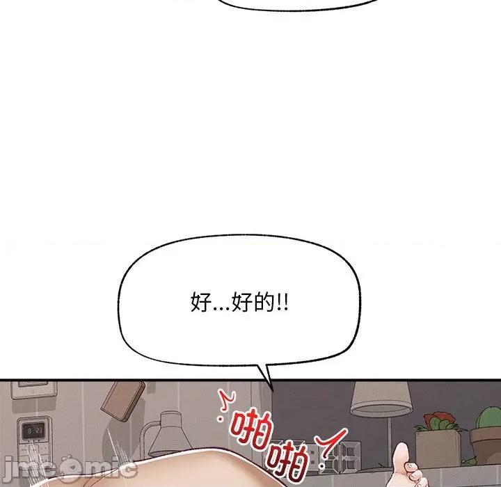 超導體覺醒 超導體覺醒-超導體覺醒 第3話 第30页