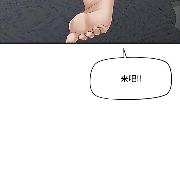 超導體覺醒 超導體覺醒-超導體覺醒 第3話 第32页