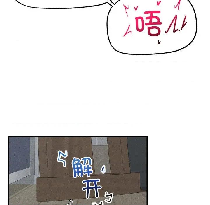 超導體覺醒 超導體覺醒-超導體覺醒 第3話 第37页