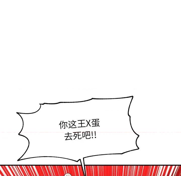 超導體覺醒 超導體覺醒-超導體覺醒 第3話 第42页