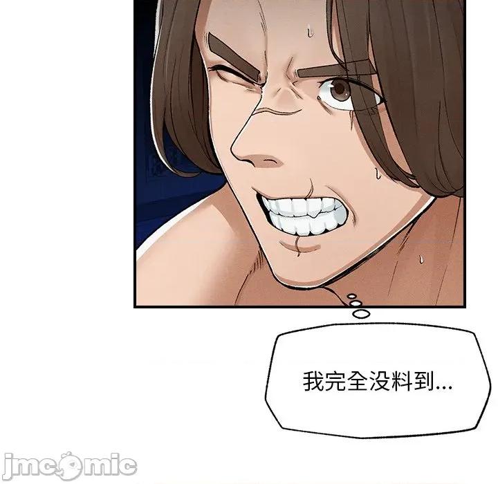超導體覺醒 超導體覺醒-超導體覺醒 第3話 第60页