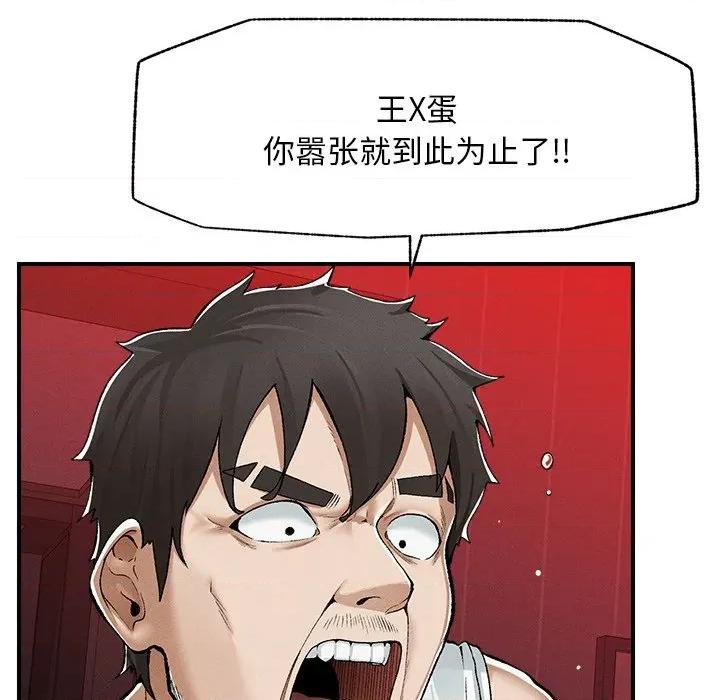 超導體覺醒 超導體覺醒-超導體覺醒 第3話 第61页
