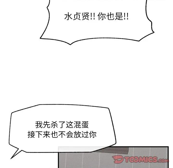 超導體覺醒 超導體覺醒-超導體覺醒 第3話 第63页