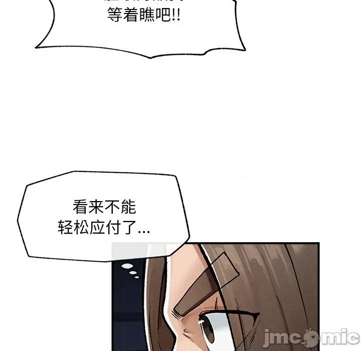 超導體覺醒 超導體覺醒-超導體覺醒 第3話 第65页