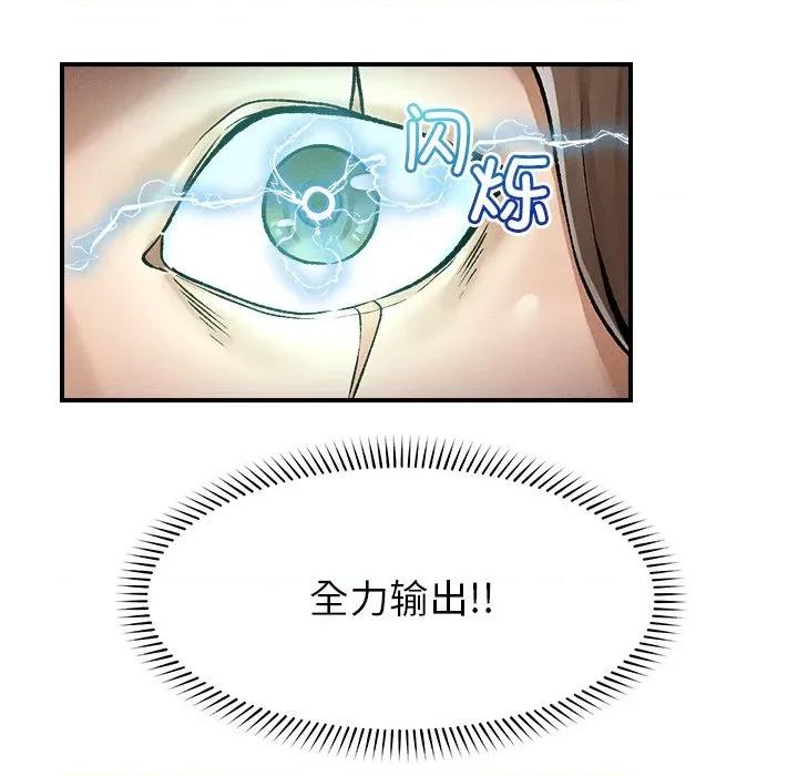超導體覺醒 超導體覺醒-超導體覺醒 第3話 第67页