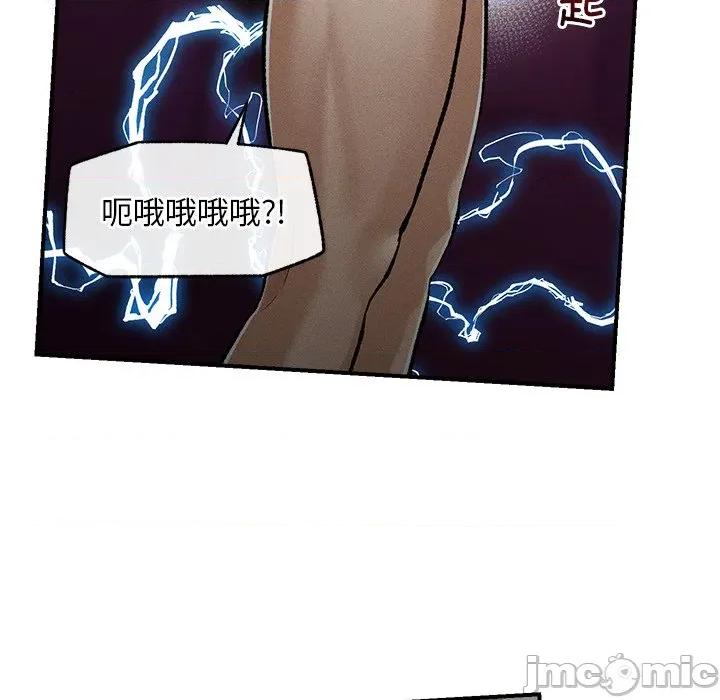 超導體覺醒 超導體覺醒-超導體覺醒 第3話 第75页