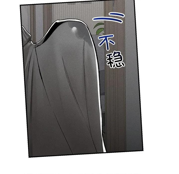 超導體覺醒 超導體覺醒-超導體覺醒 第3話 第76页