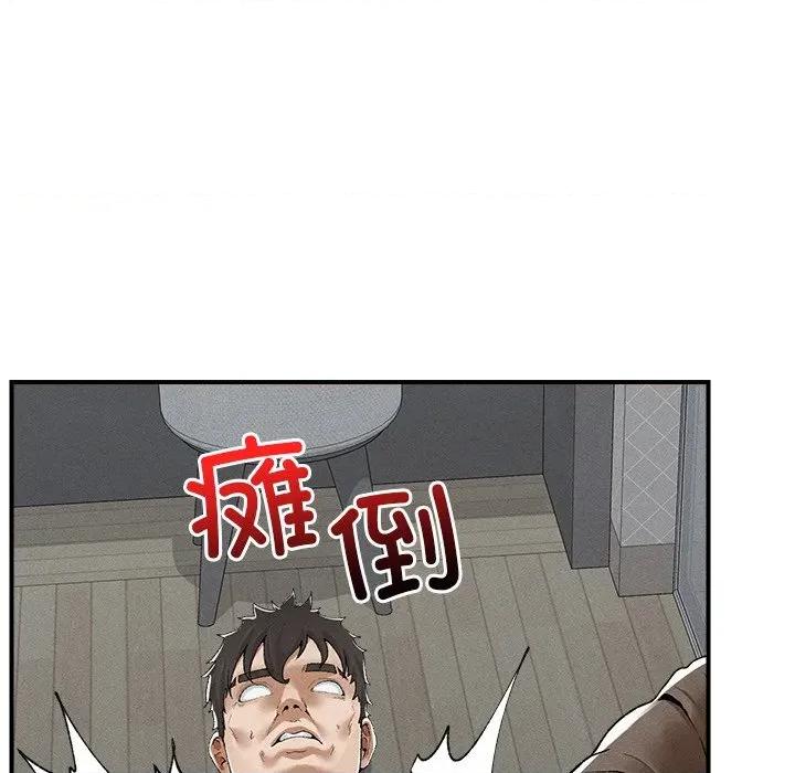 超導體覺醒 超導體覺醒-超導體覺醒 第3話 第77页