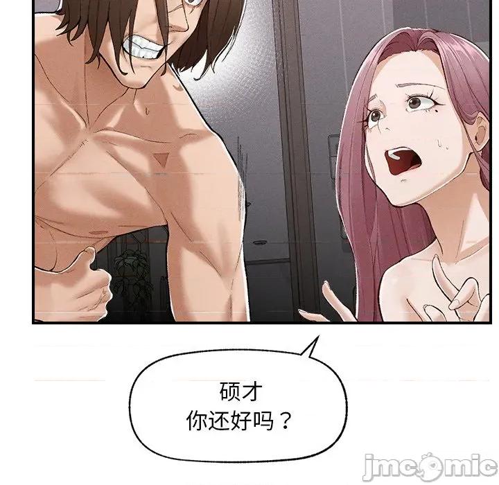 超導體覺醒 超導體覺醒-超導體覺醒 第3話 第80页