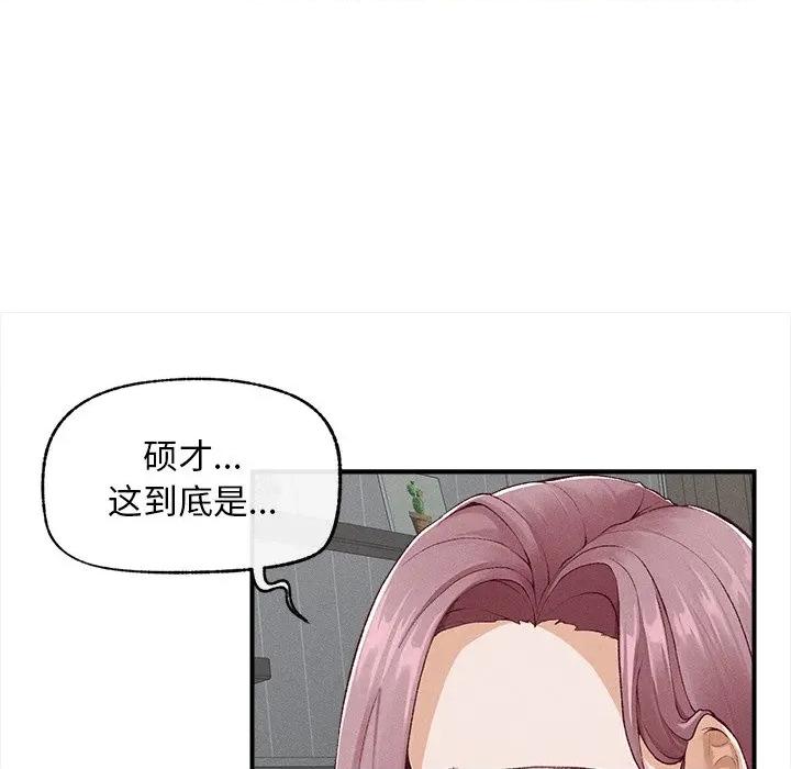 超導體覺醒 超導體覺醒-超導體覺醒 第3話 第87页