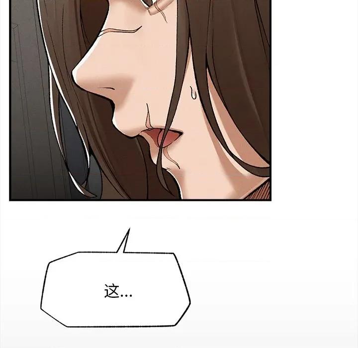 超導體覺醒 超導體覺醒-超導體覺醒 第3話 第89页
