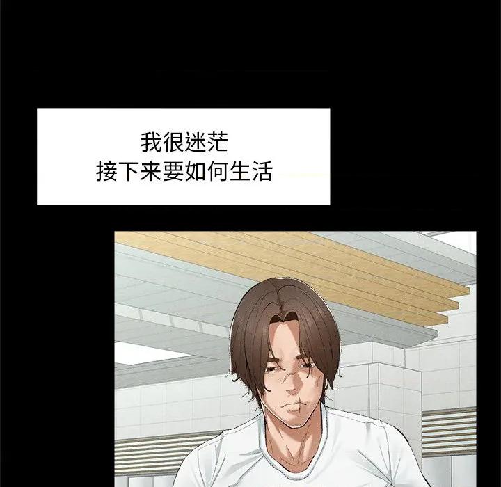 超導體覺醒 超導體覺醒-超導體覺醒 第3話 第96页