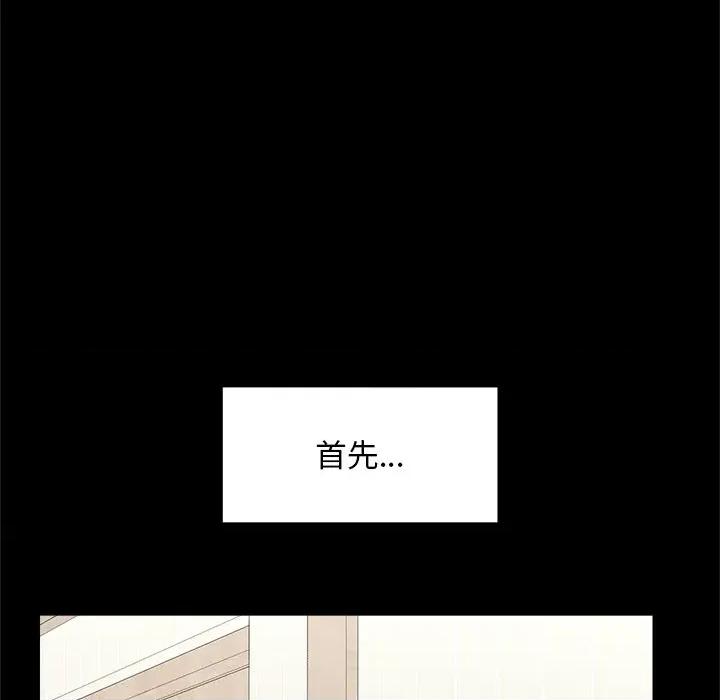 超導體覺醒 超導體覺醒-超導體覺醒 第3話 第101页