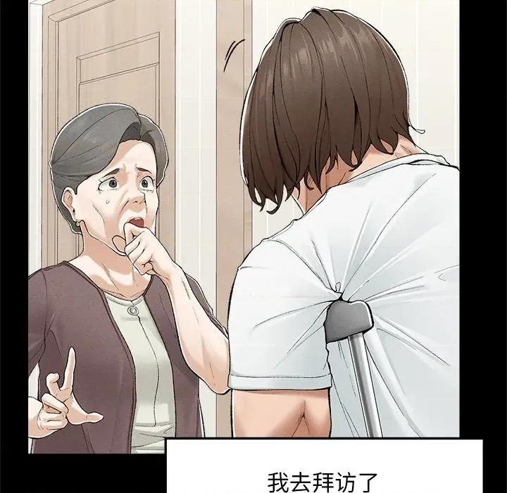 超導體覺醒 超導體覺醒-超導體覺醒 第3話 第102页