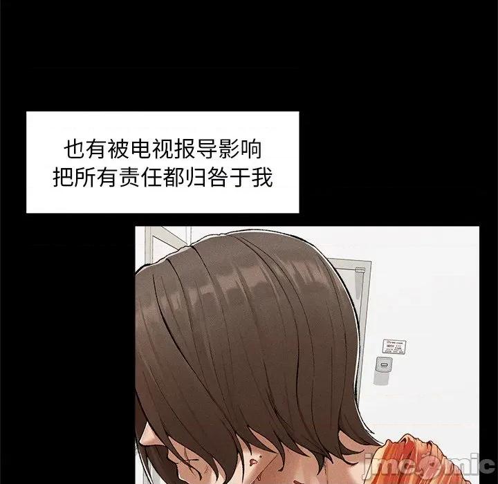 超導體覺醒 超導體覺醒-超導體覺醒 第3話 第105页
