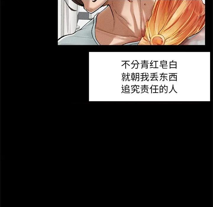 超導體覺醒 超導體覺醒-超導體覺醒 第3話 第106页