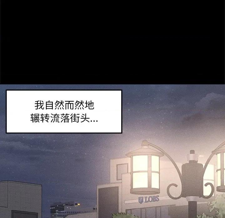 超導體覺醒 超導體覺醒-超導體覺醒 第3話 第108页