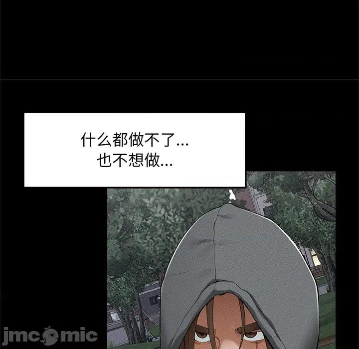 超導體覺醒 超導體覺醒-超導體覺醒 第3話 第110页