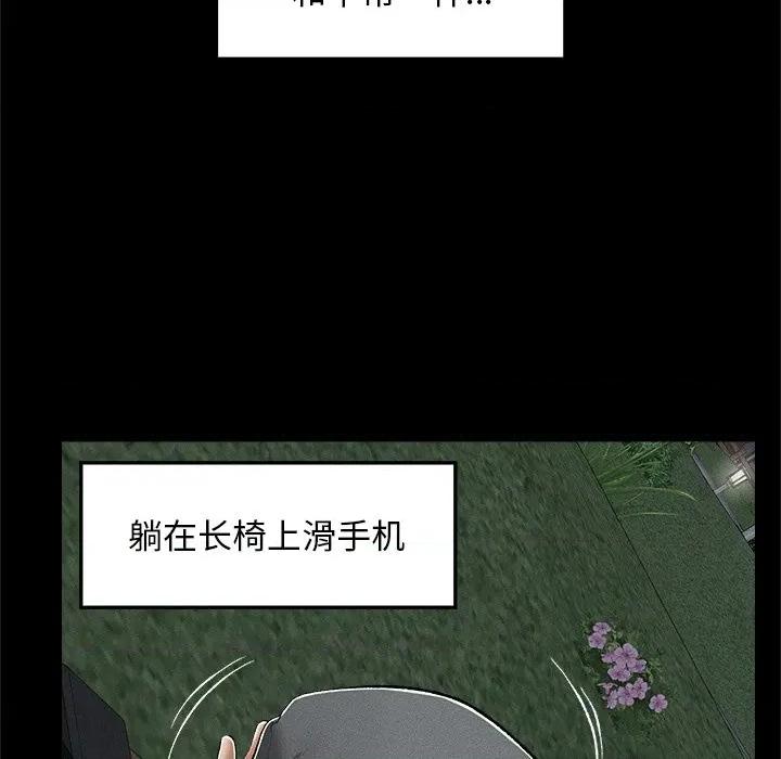 超導體覺醒 超導體覺醒-超導體覺醒 第3話 第119页