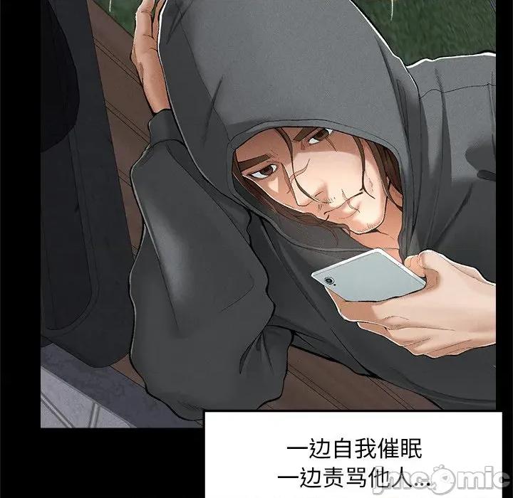超導體覺醒 超導體覺醒-超導體覺醒 第3話 第120页