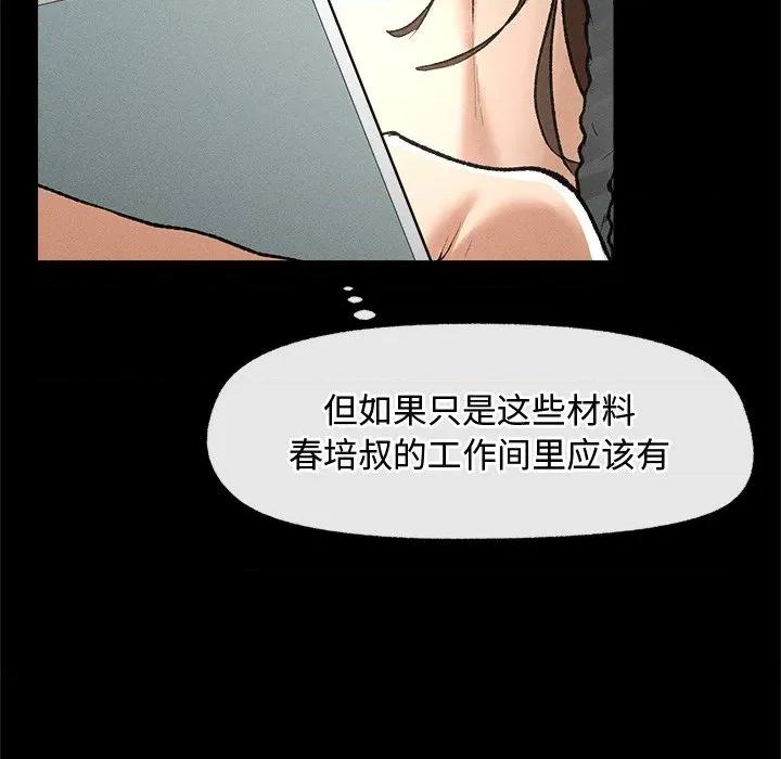 超導體覺醒 超導體覺醒-超導體覺醒 第3話 第126页