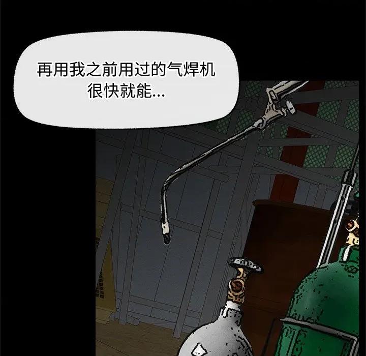 超導體覺醒 超導體覺醒-超導體覺醒 第3話 第127页