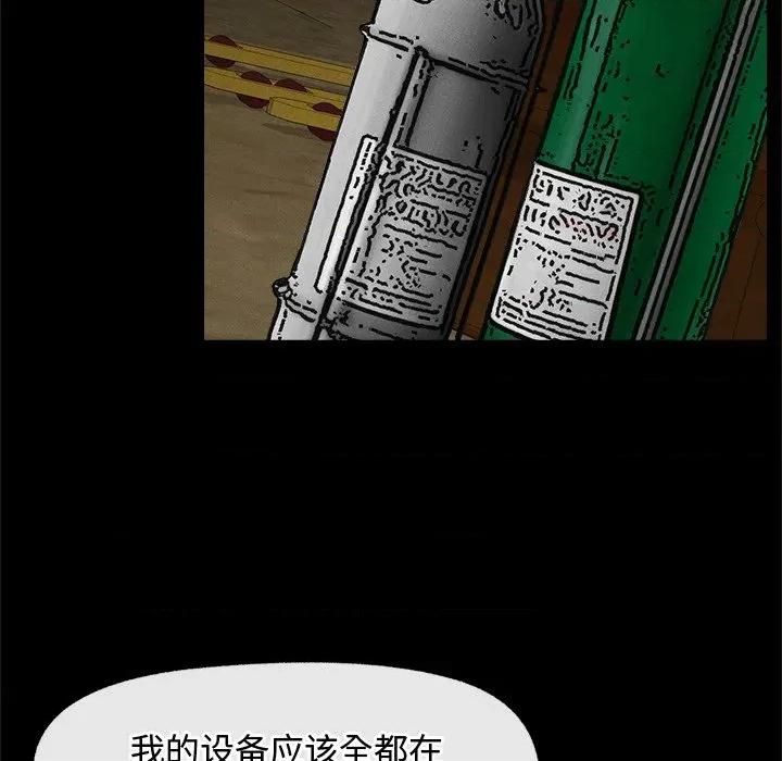 超導體覺醒 超導體覺醒-超導體覺醒 第3話 第128页