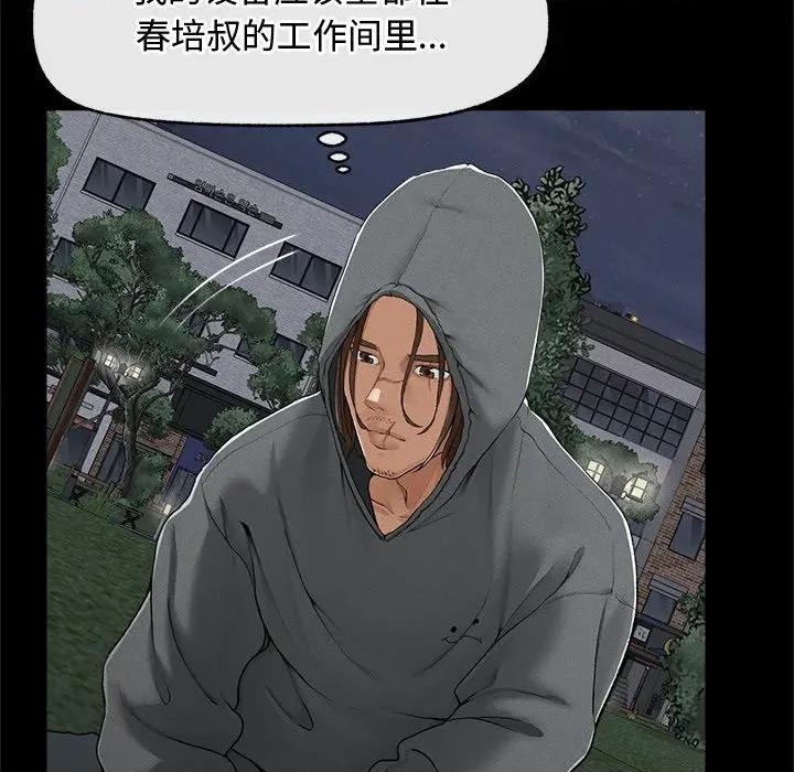 超導體覺醒 超導體覺醒-超導體覺醒 第3話 第129页