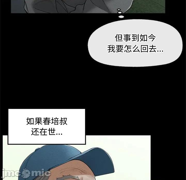 超導體覺醒 超導體覺醒-超導體覺醒 第3話 第130页