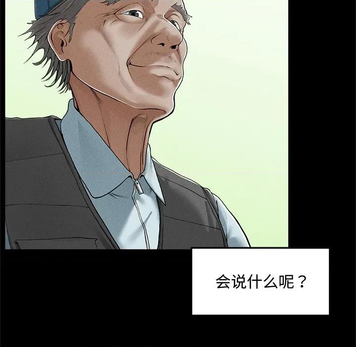超導體覺醒 超導體覺醒-超導體覺醒 第3話 第131页