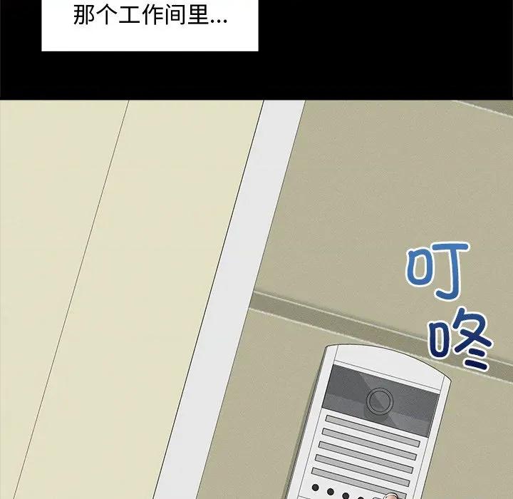超導體覺醒 超導體覺醒-超導體覺醒 第3話 第133页