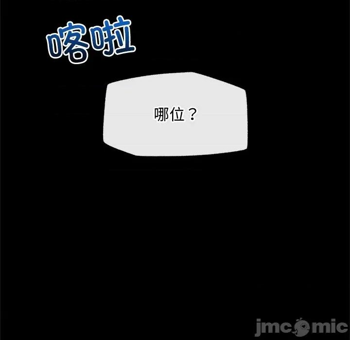 超導體覺醒 超導體覺醒-超導體覺醒 第3話 第135页