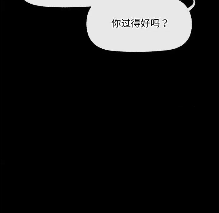超導體覺醒 超導體覺醒-超導體覺醒 第3話 第138页