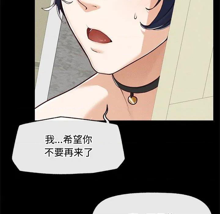 超導體覺醒 超導體覺醒-超導體覺醒 第3話 第141页