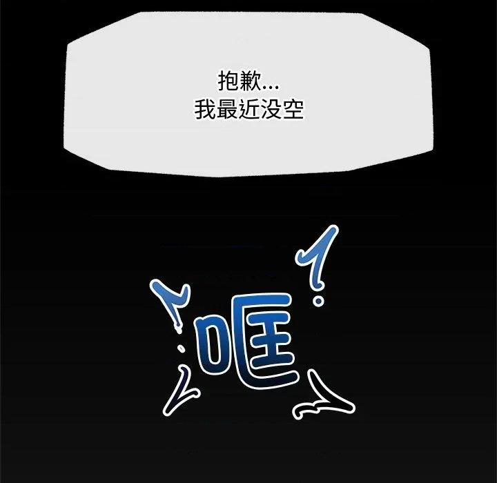 超導體覺醒 超導體覺醒-超導體覺醒 第3話 第143页