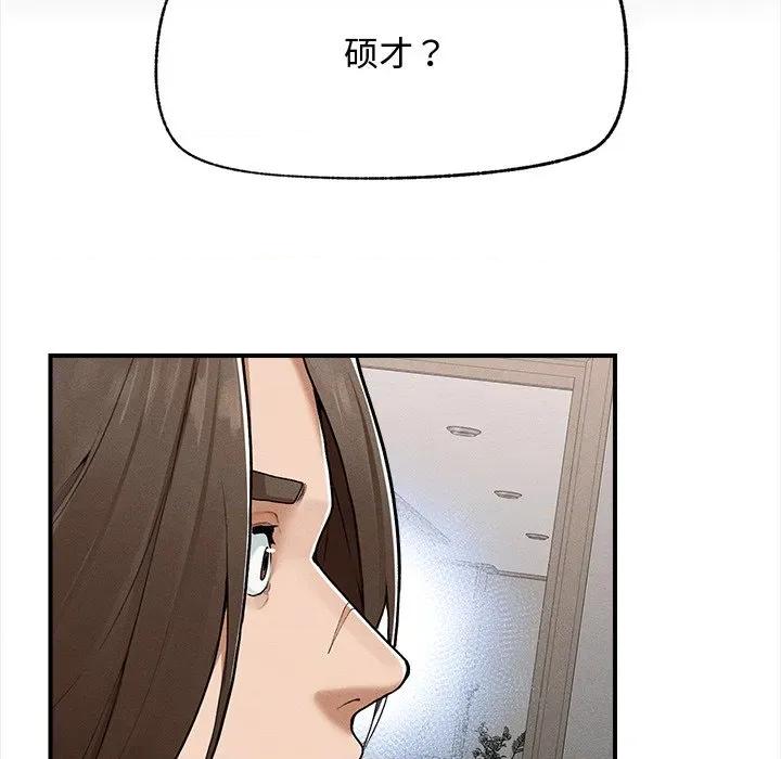 超導體覺醒 超導體覺醒-超導體覺醒 第3話 第146页