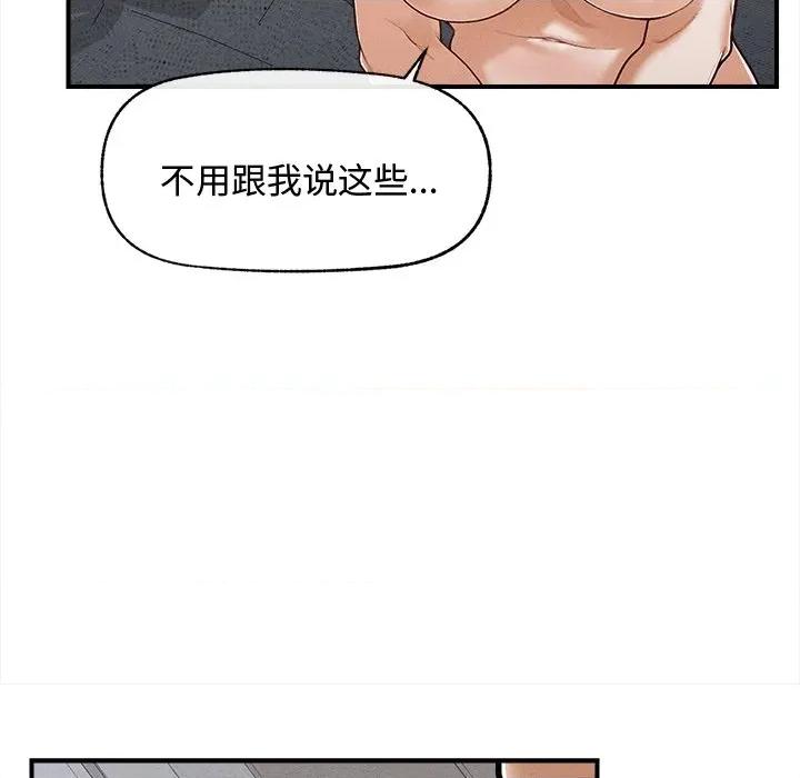 超導體覺醒 超導體覺醒-超導體覺醒 第3話 第149页