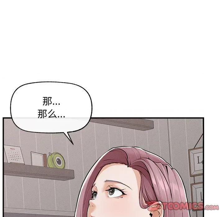 超導體覺醒 超導體覺醒-超導體覺醒 第3話 第153页