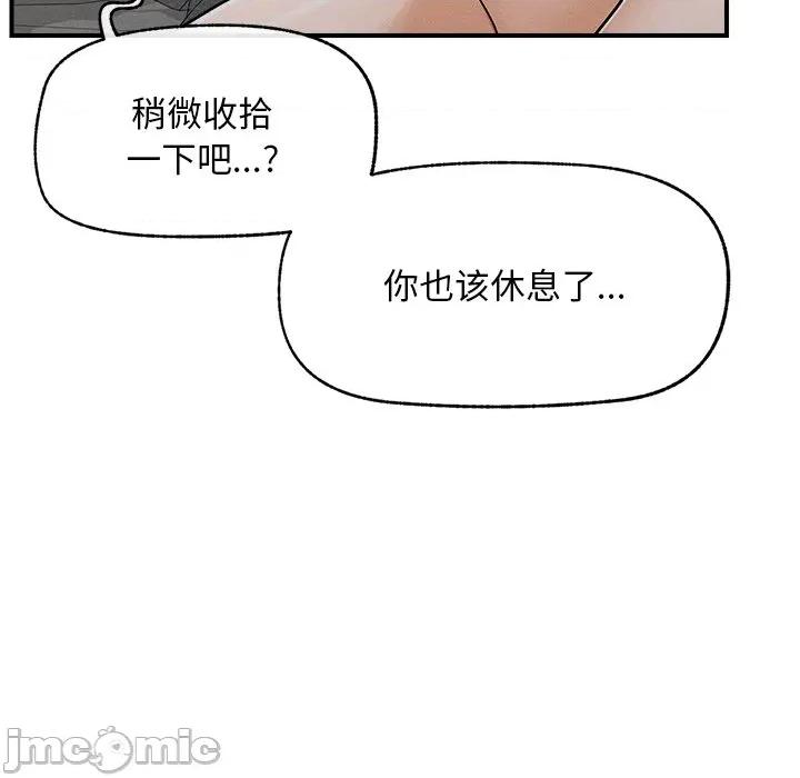 超導體覺醒 超導體覺醒-超導體覺醒 第3話 第155页