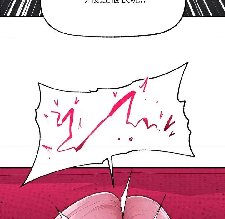 超導體覺醒 超導體覺醒-超導體覺醒 第3話 第169页