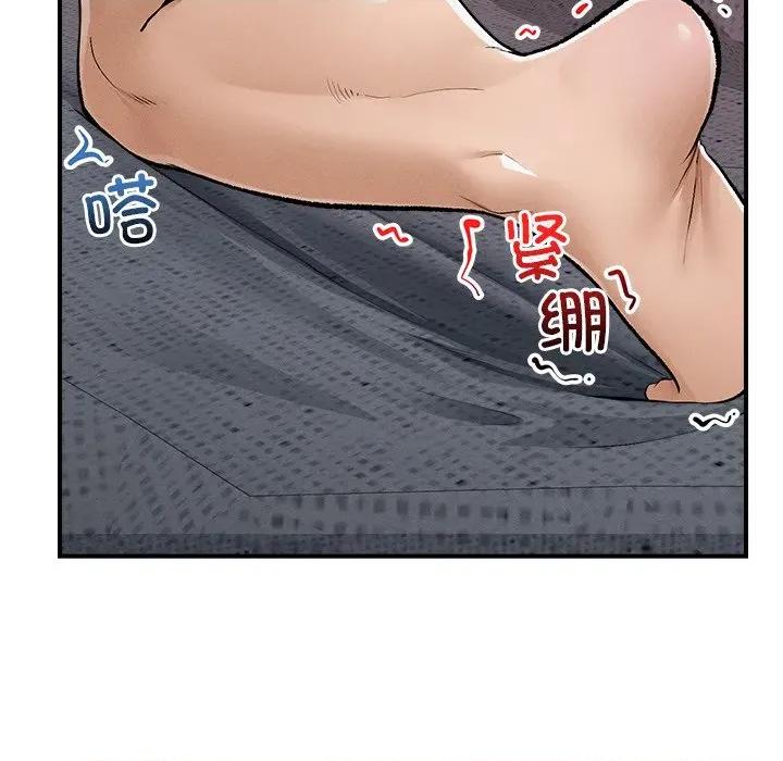 超導體覺醒 超導體覺醒-超導體覺醒 第4話 第41页