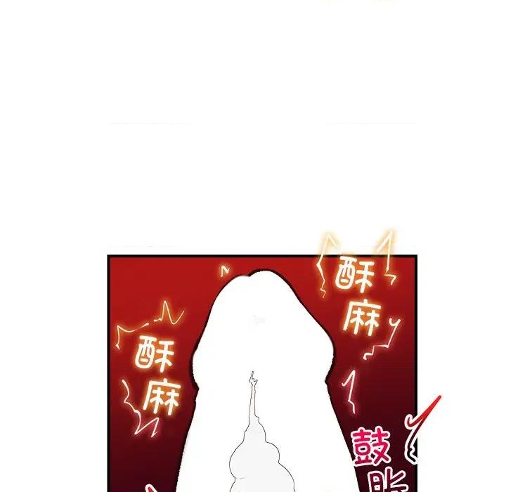 超導體覺醒 超導體覺醒-超導體覺醒 第4話 第48页